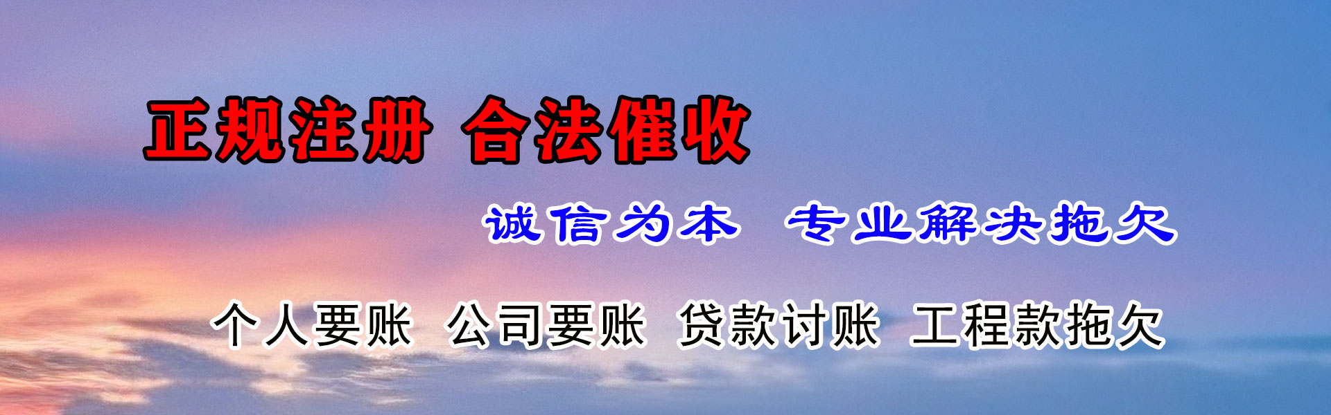 徐州收债公司